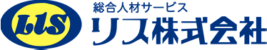 リス株式会社｜採用情報